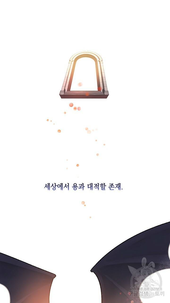그대 사자의 이름으로 4화 11