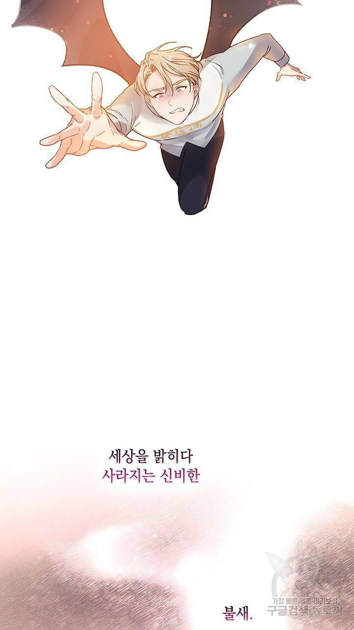 그대 사자의 이름으로 4화 12