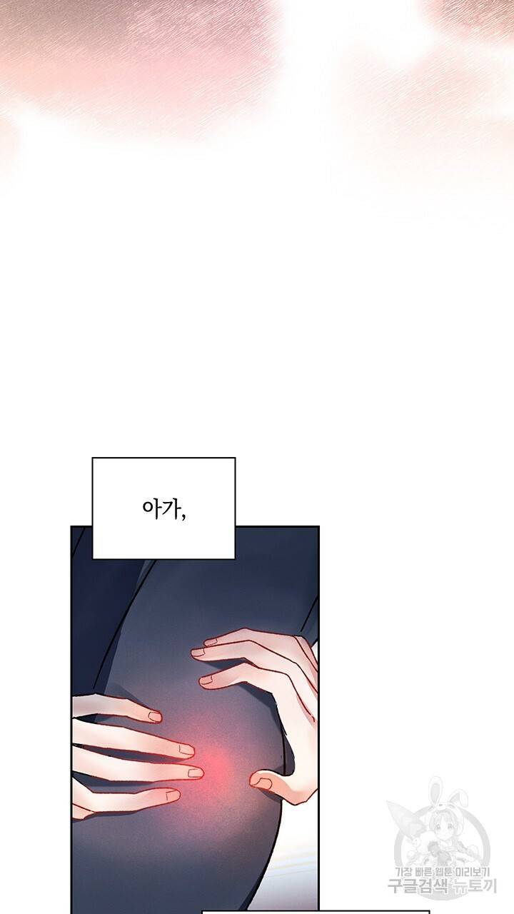 그대 사자의 이름으로 4화 13