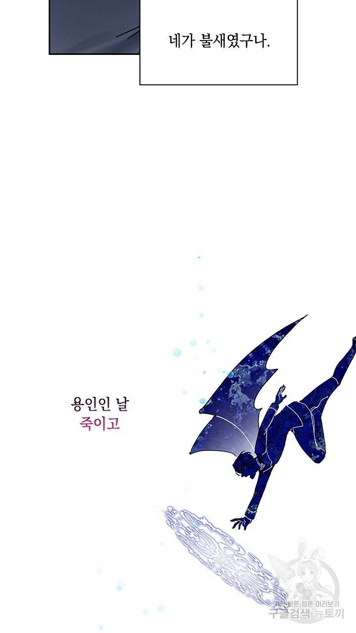 그대 사자의 이름으로 4화 14