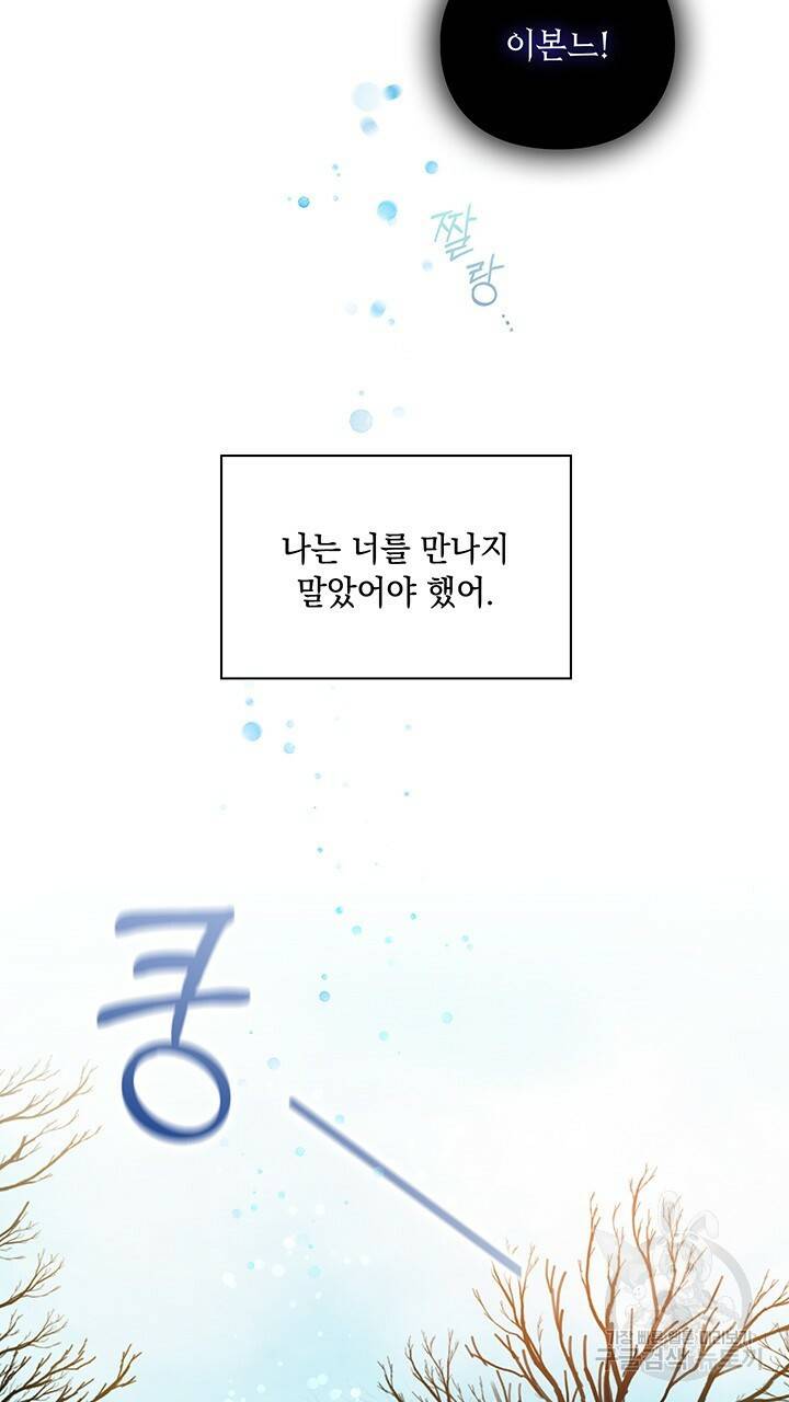 그대 사자의 이름으로 4화 18
