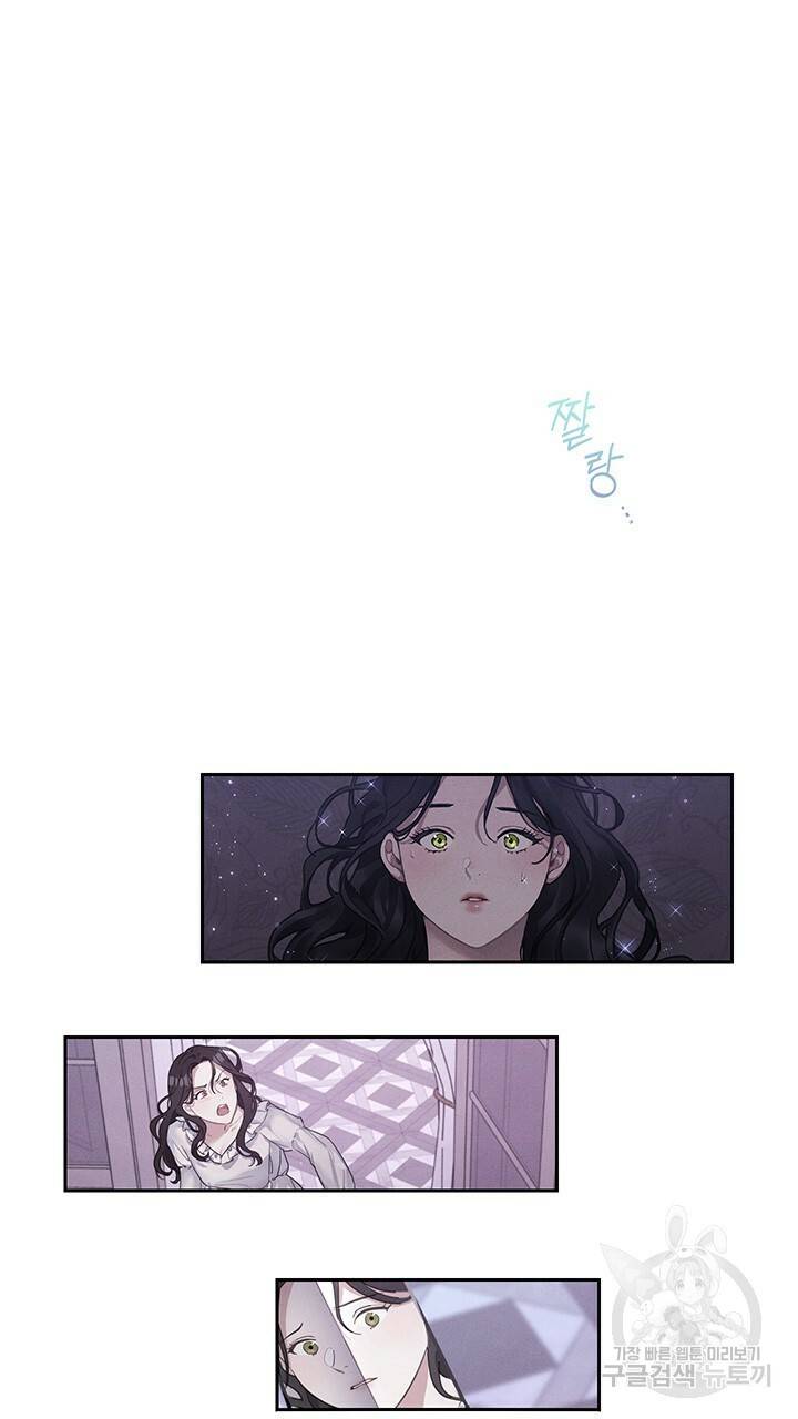 그대 사자의 이름으로 4화 20