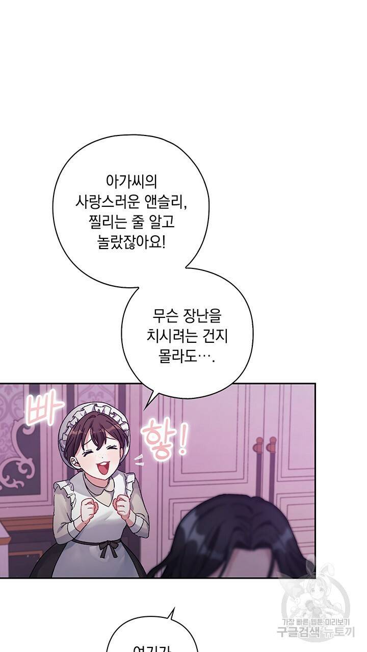 그대 사자의 이름으로 4화 22