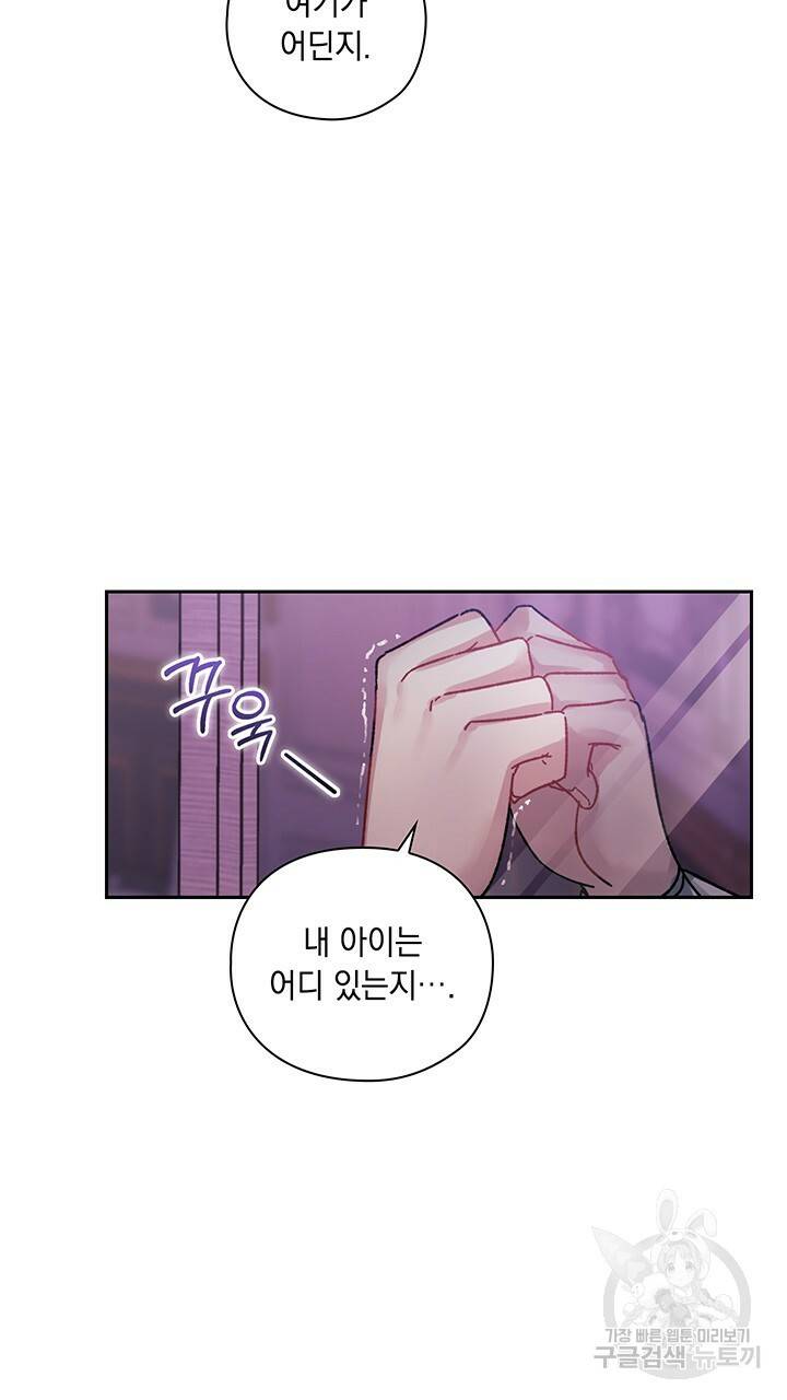 그대 사자의 이름으로 4화 23