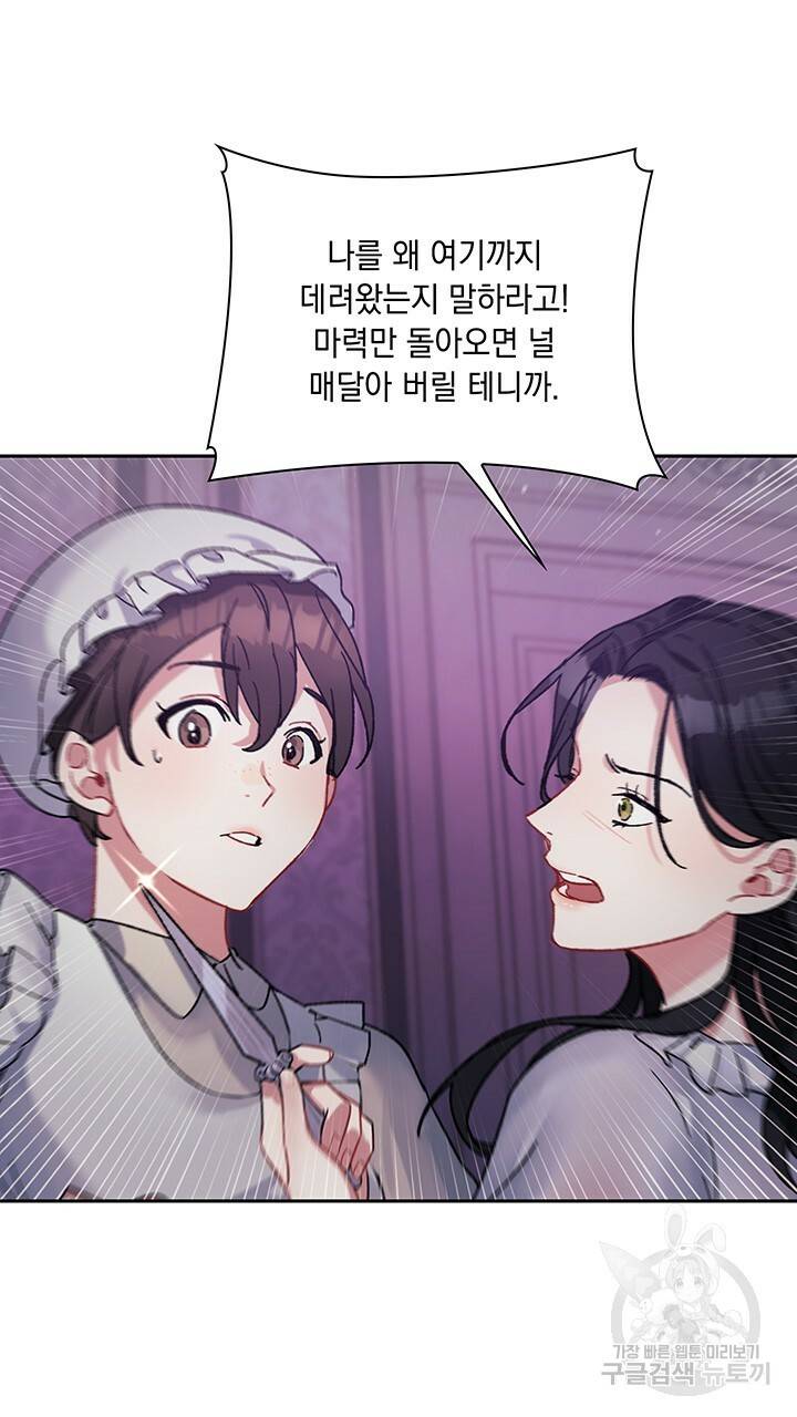 그대 사자의 이름으로 4화 24