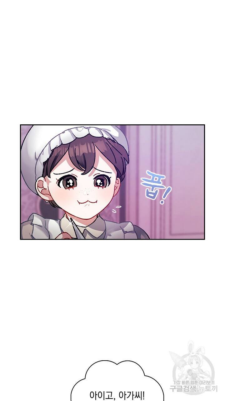 그대 사자의 이름으로 4화 25