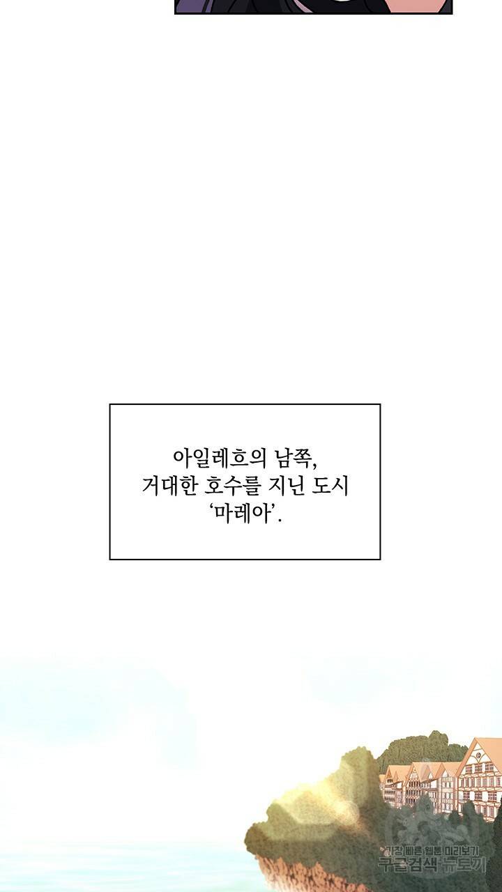 그대 사자의 이름으로 4화 29