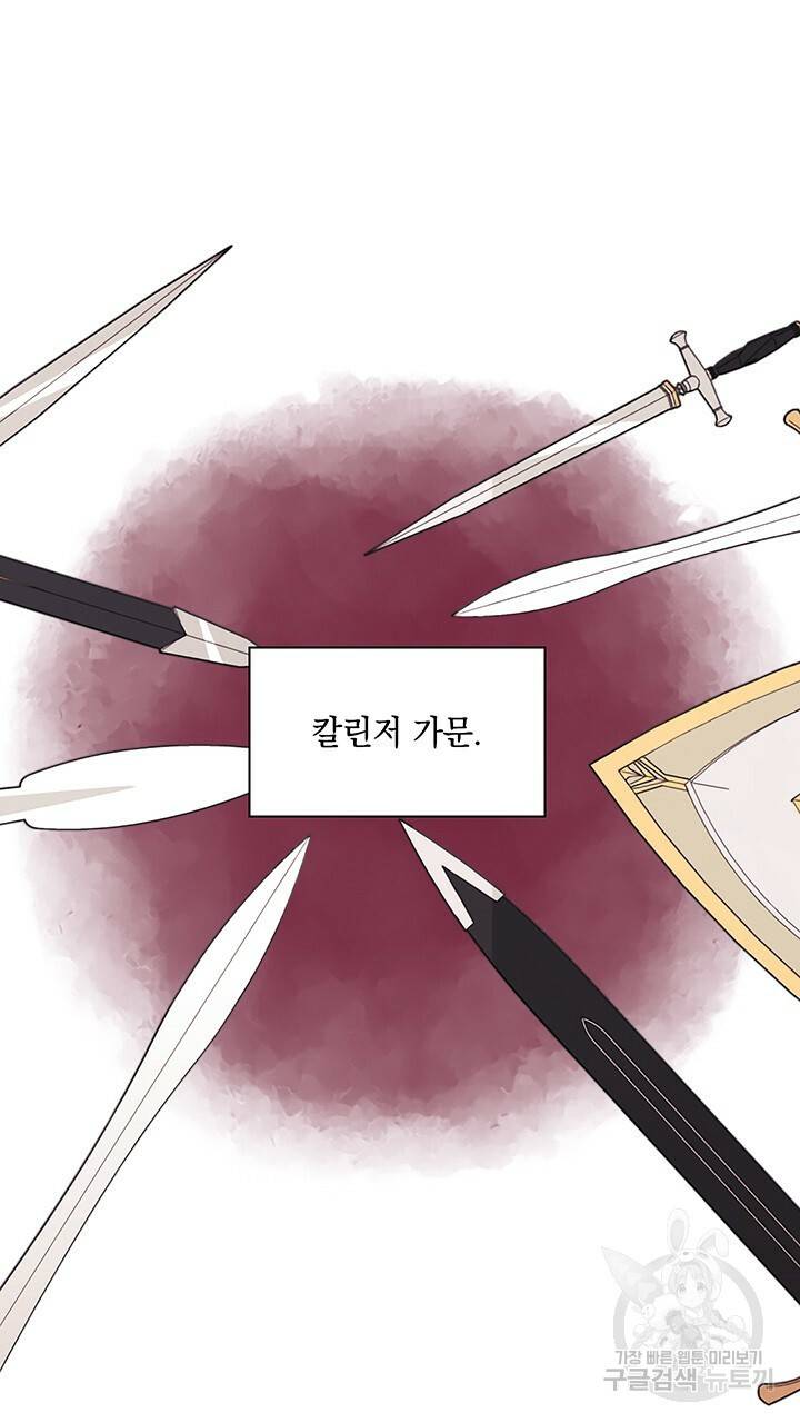 그대 사자의 이름으로 4화 32
