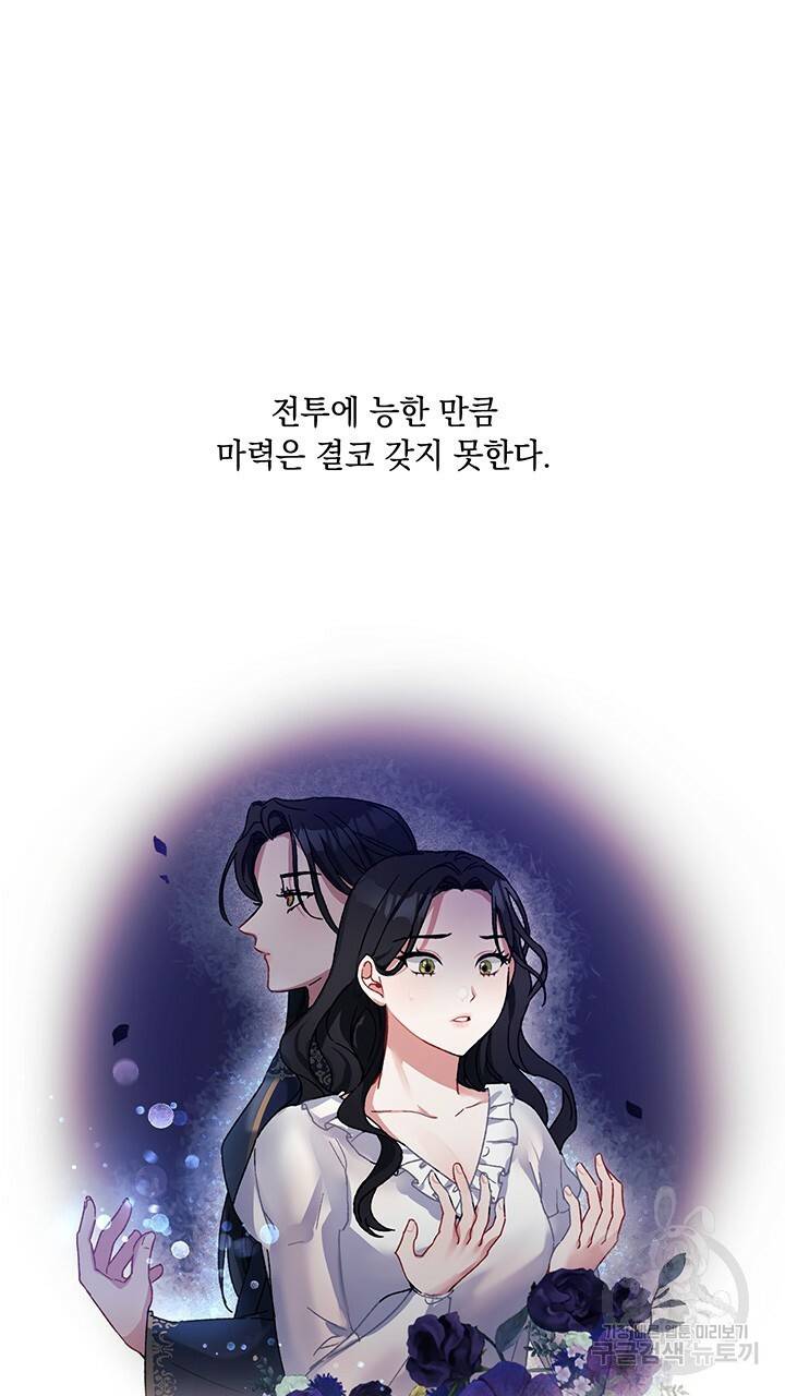 그대 사자의 이름으로 4화 34