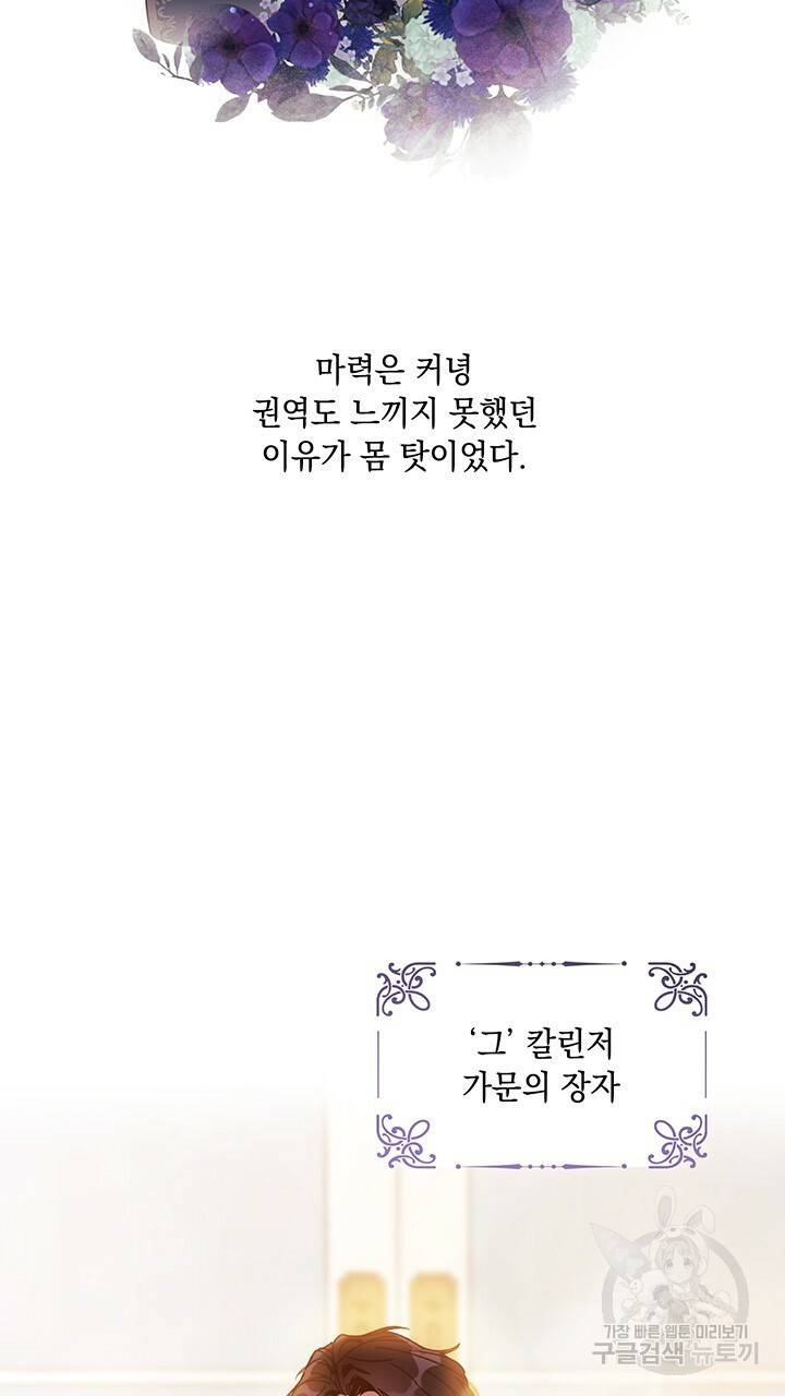 그대 사자의 이름으로 4화 35
