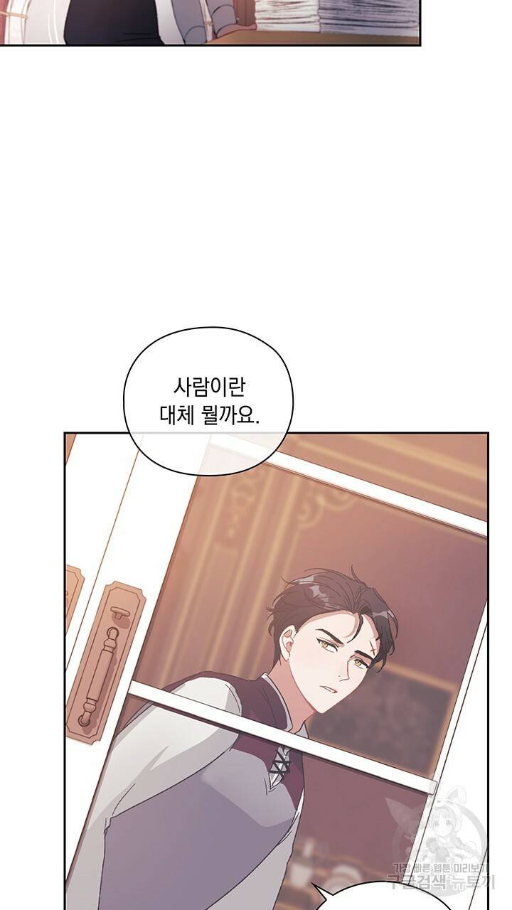 그대 사자의 이름으로 4화 37