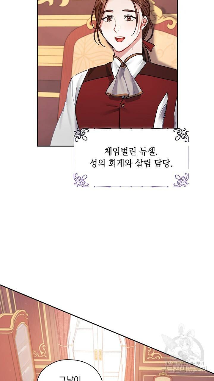 그대 사자의 이름으로 4화 42