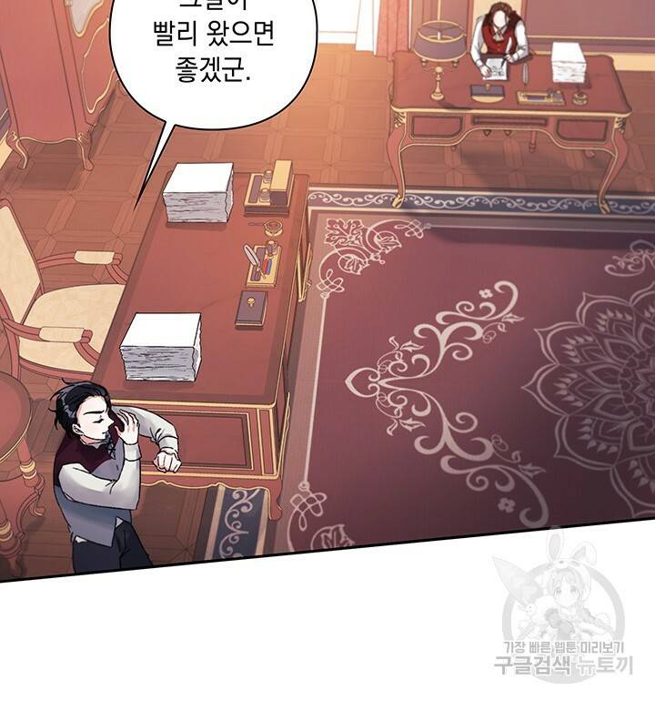 그대 사자의 이름으로 4화 43