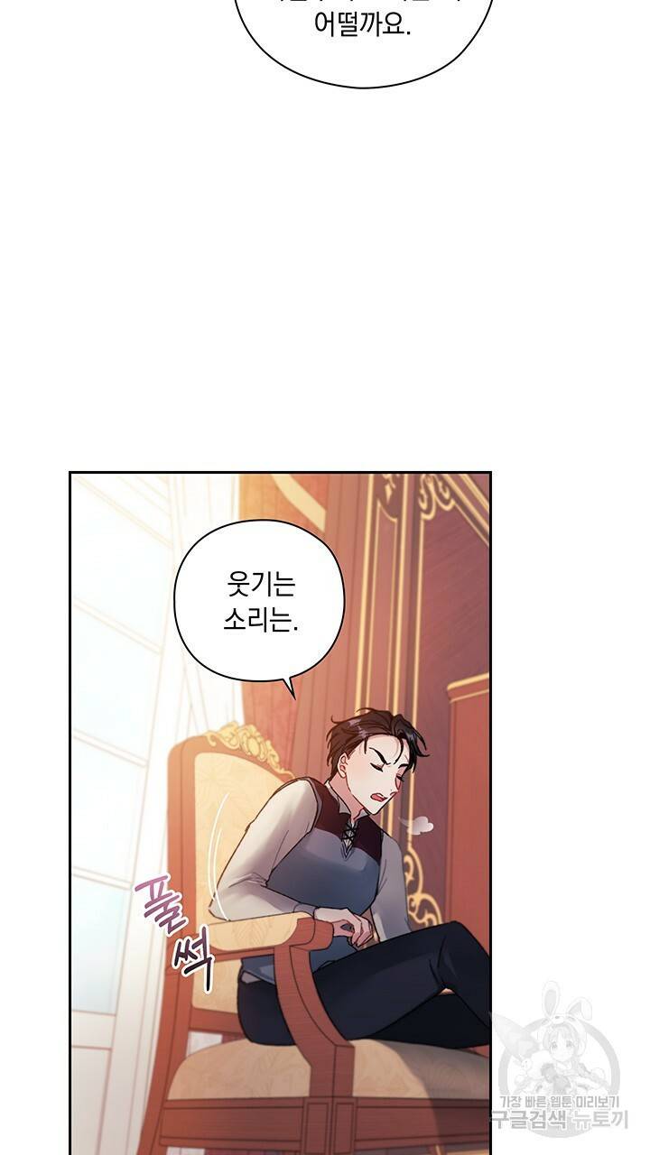 그대 사자의 이름으로 4화 46