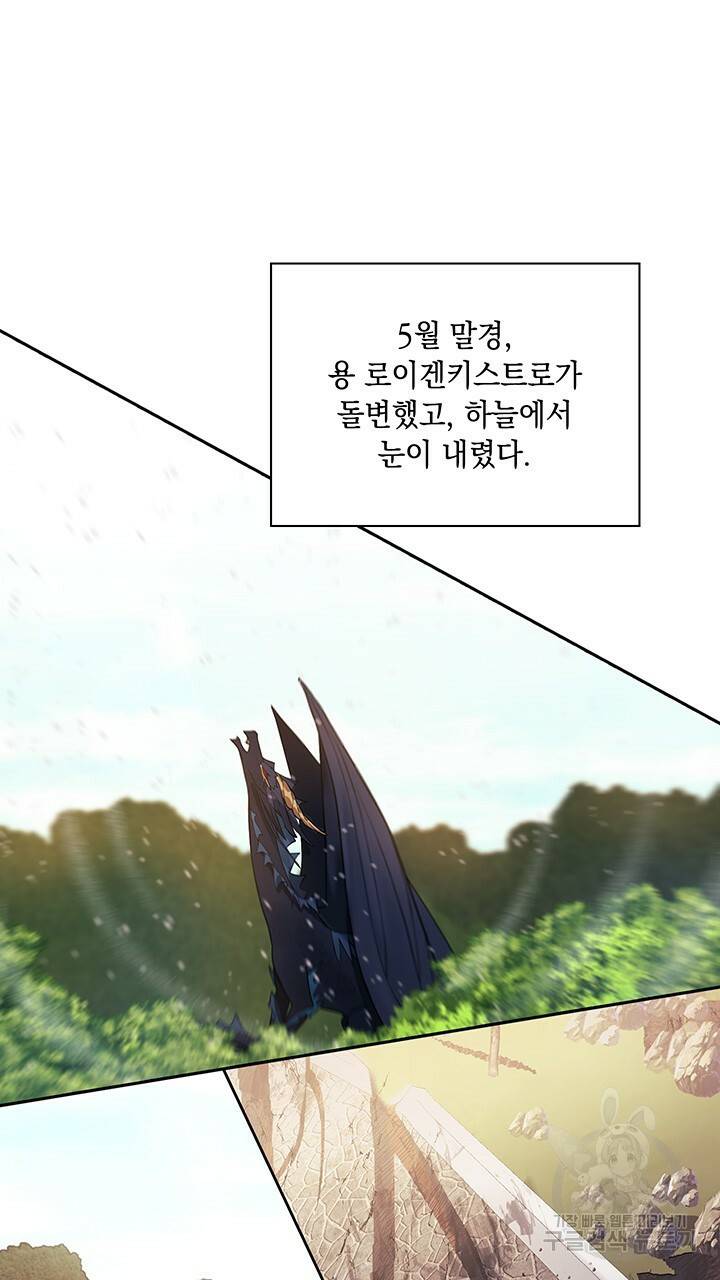 그대 사자의 이름으로 4화 48