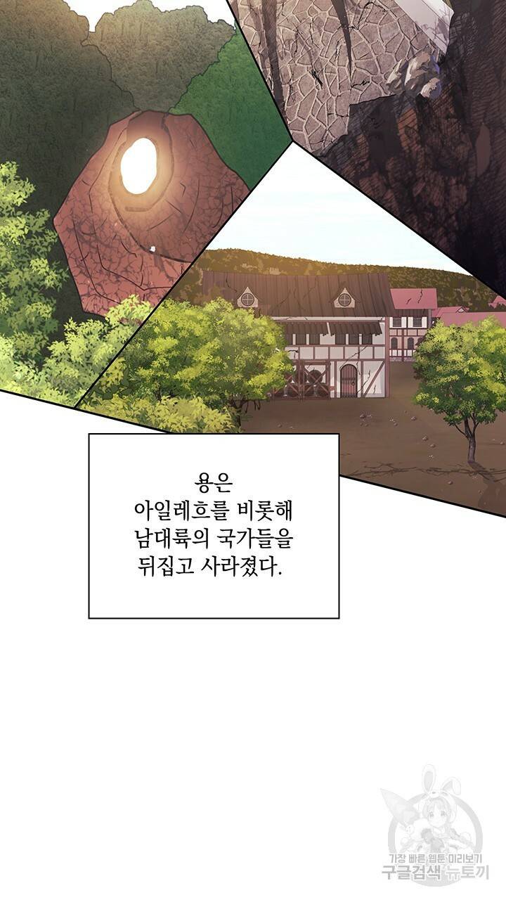 그대 사자의 이름으로 4화 49