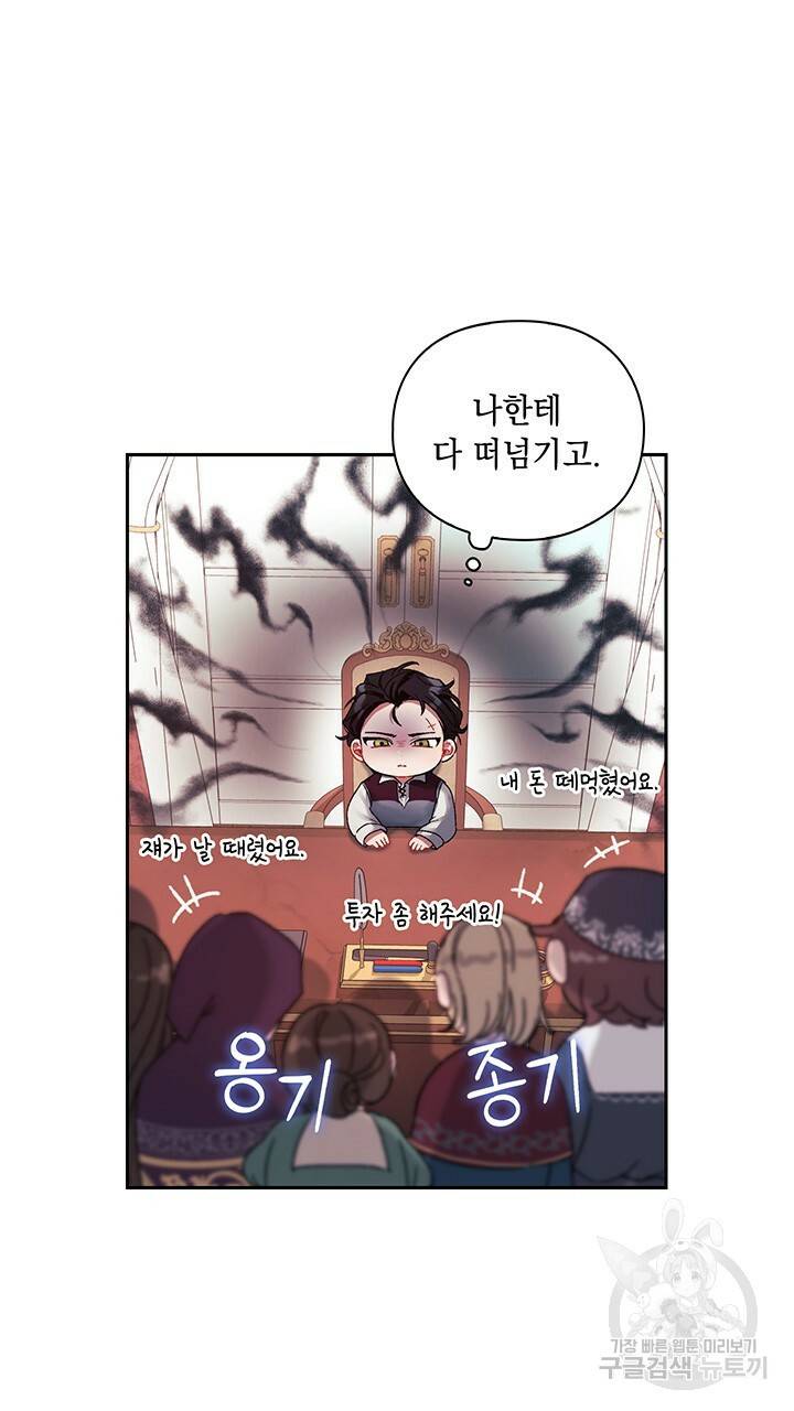 그대 사자의 이름으로 4화 55