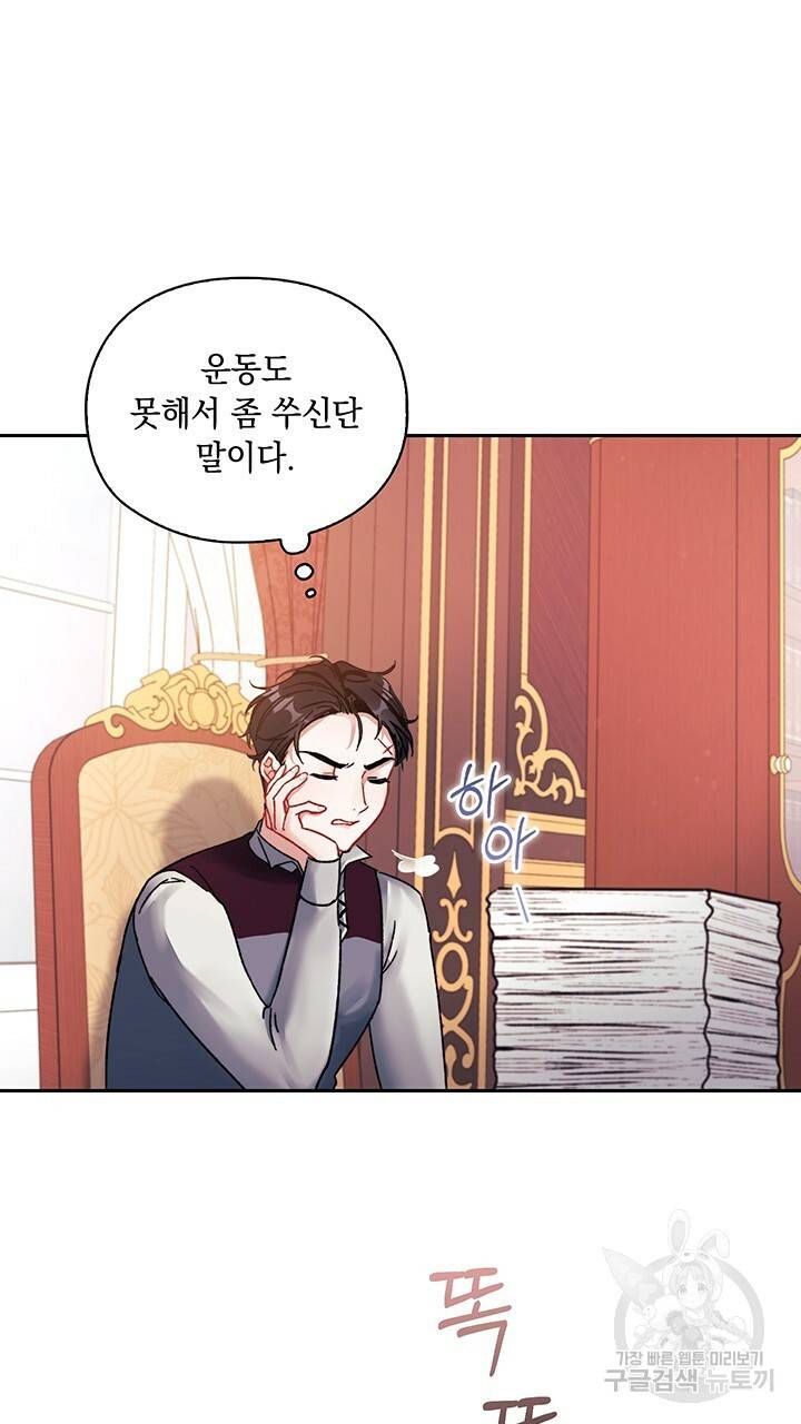 그대 사자의 이름으로 4화 56
