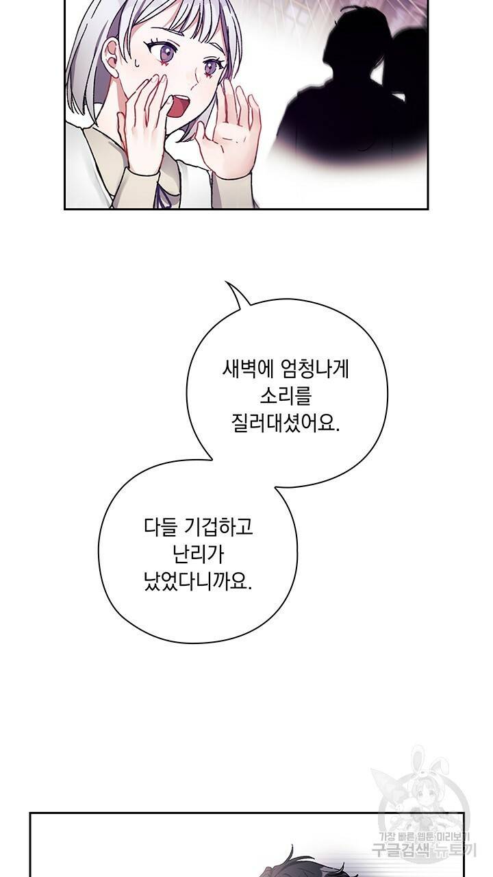 그대 사자의 이름으로 4화 62