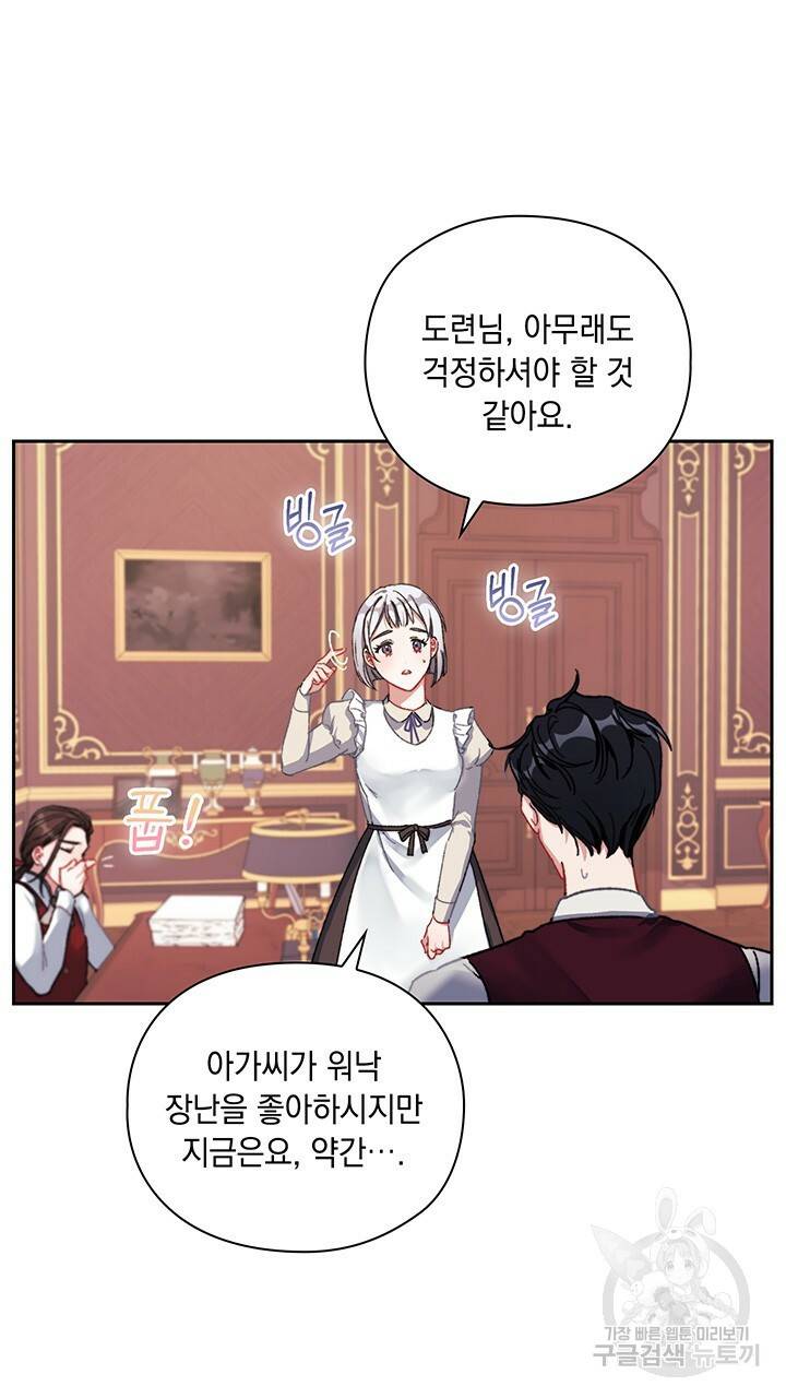 그대 사자의 이름으로 4화 66