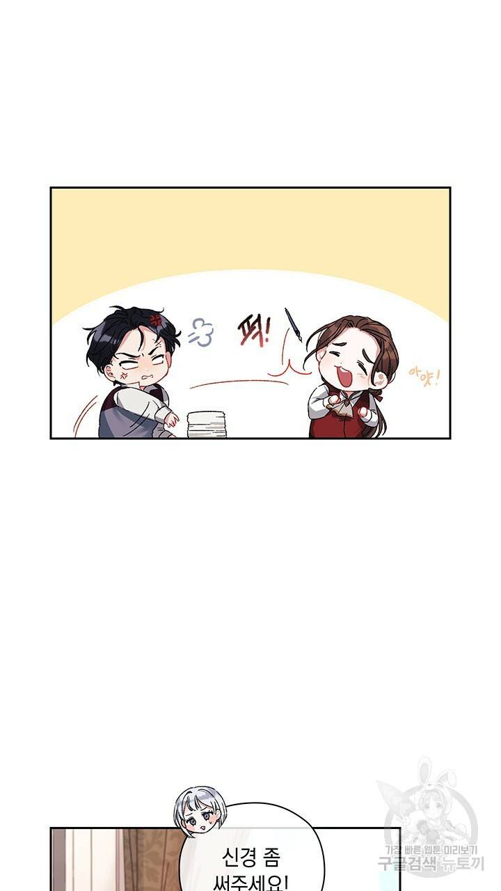 그대 사자의 이름으로 4화 67