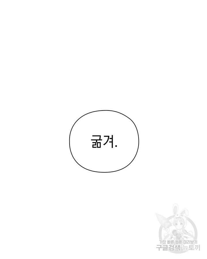 그대 사자의 이름으로 4화 70