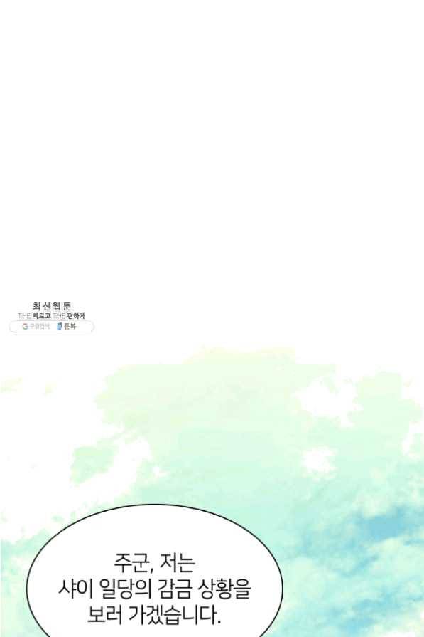 템빨(카카오) 102화 잊혀진 것들 1