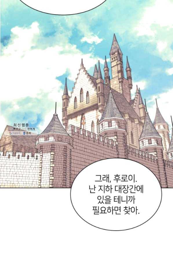 템빨(카카오) 102화 잊혀진 것들 2