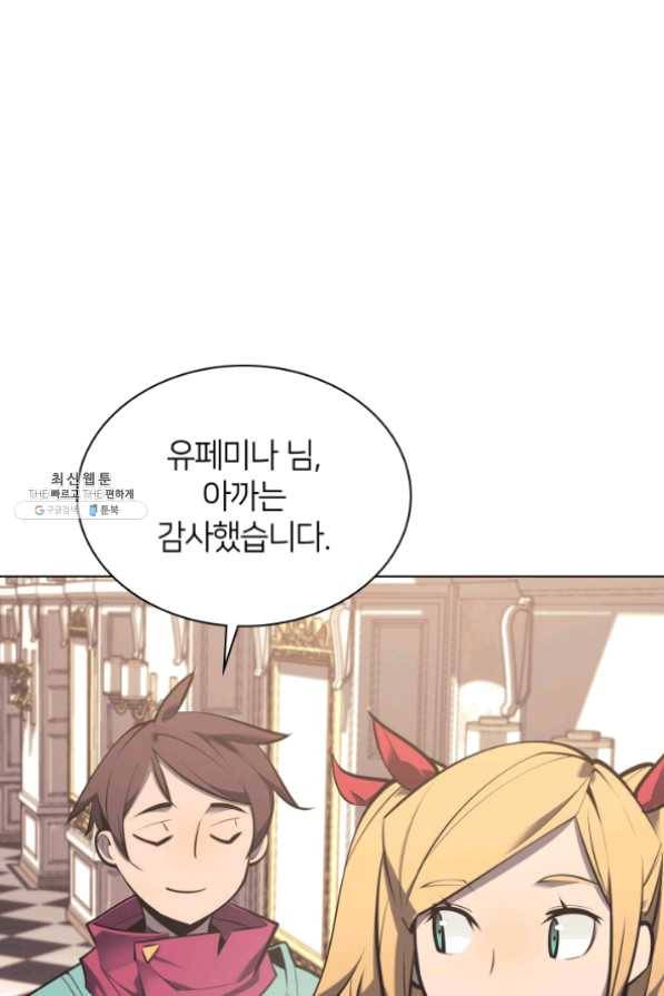 템빨(카카오) 102화 잊혀진 것들 3