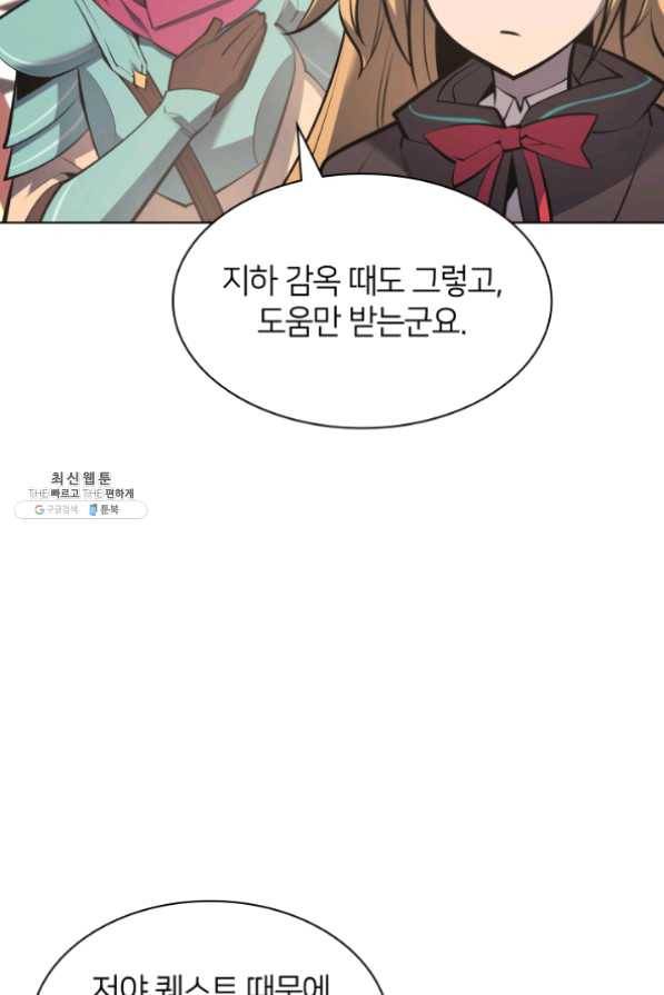 템빨(카카오) 102화 잊혀진 것들 4