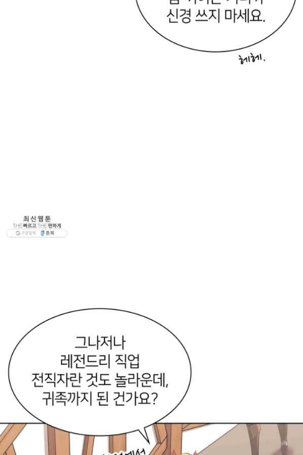 템빨(카카오) 102화 잊혀진 것들 6