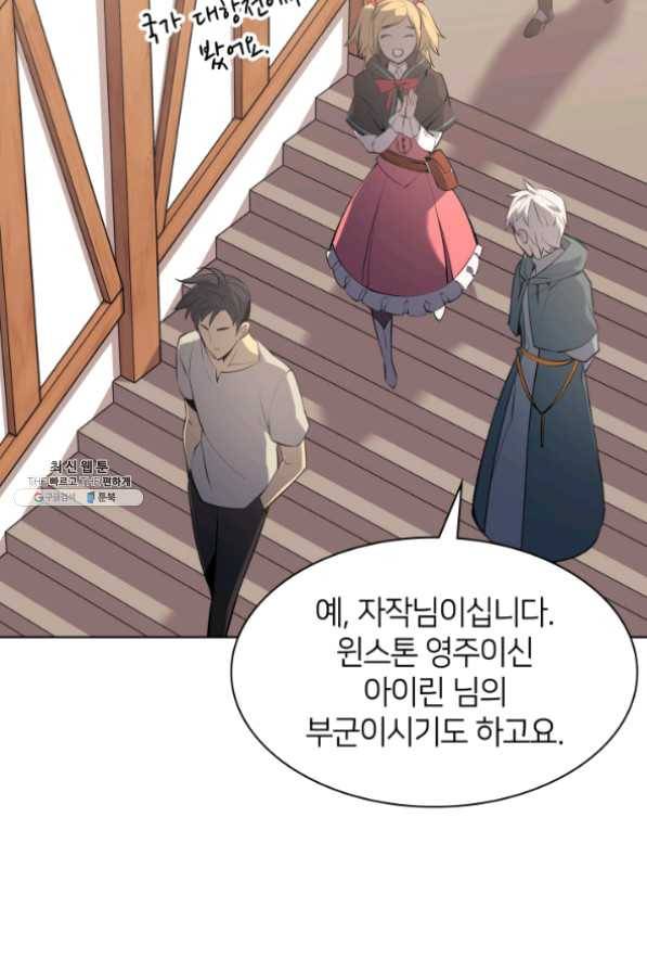 템빨(카카오) 102화 잊혀진 것들 7