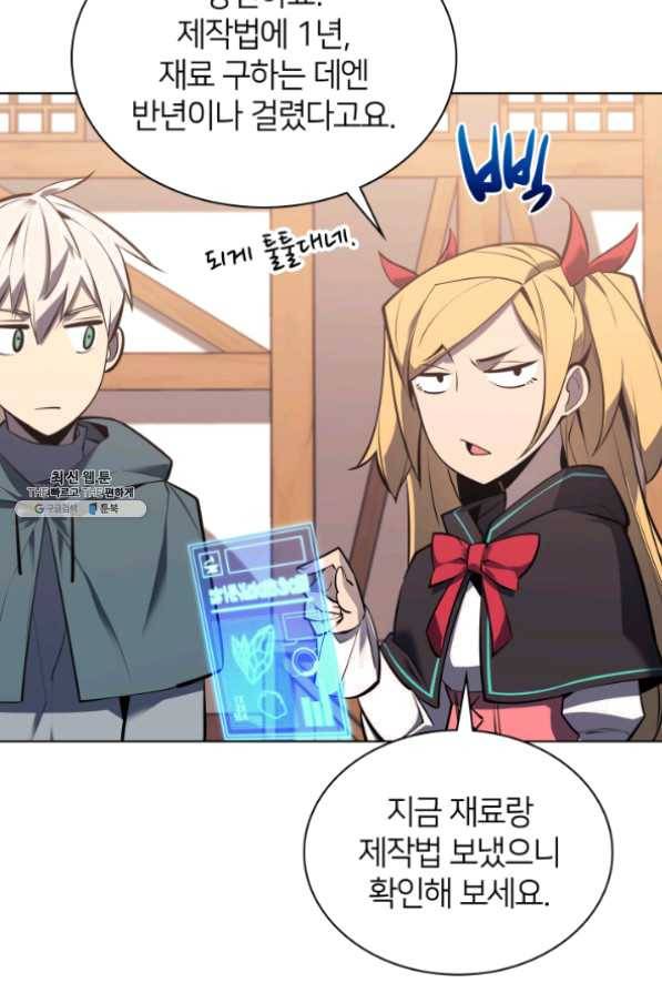 템빨(카카오) 102화 잊혀진 것들 10