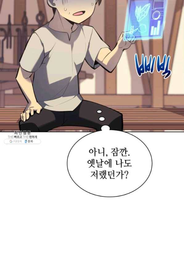 템빨(카카오) 102화 잊혀진 것들 12
