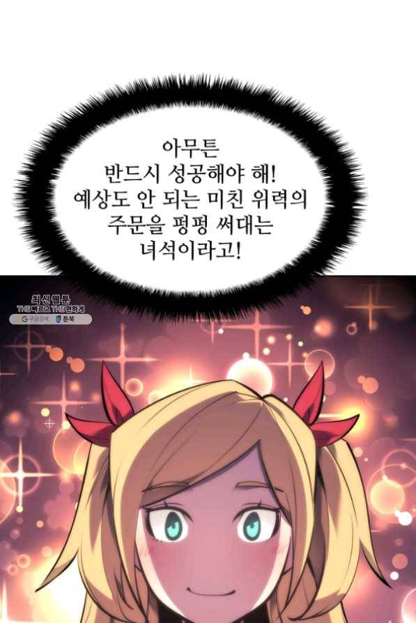 템빨(카카오) 102화 잊혀진 것들 13