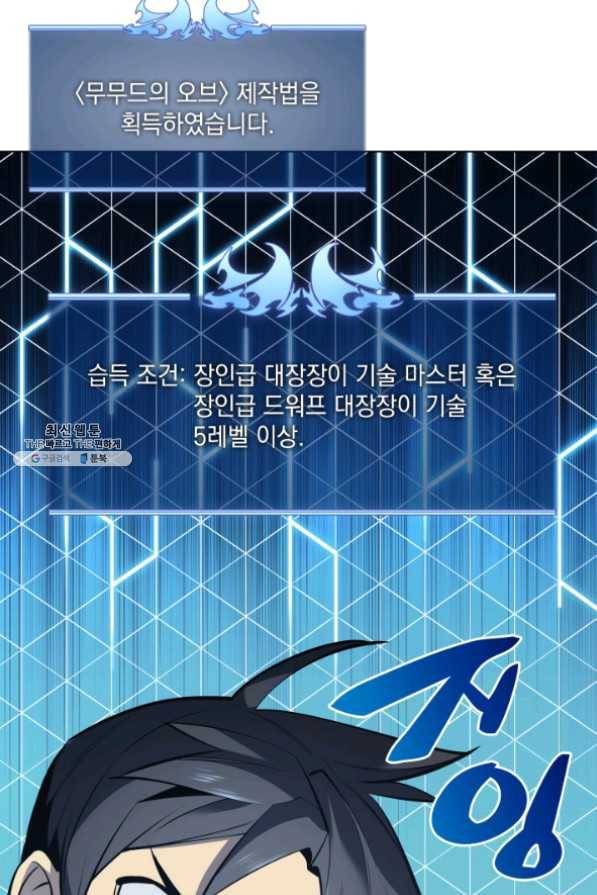템빨(카카오) 102화 잊혀진 것들 15