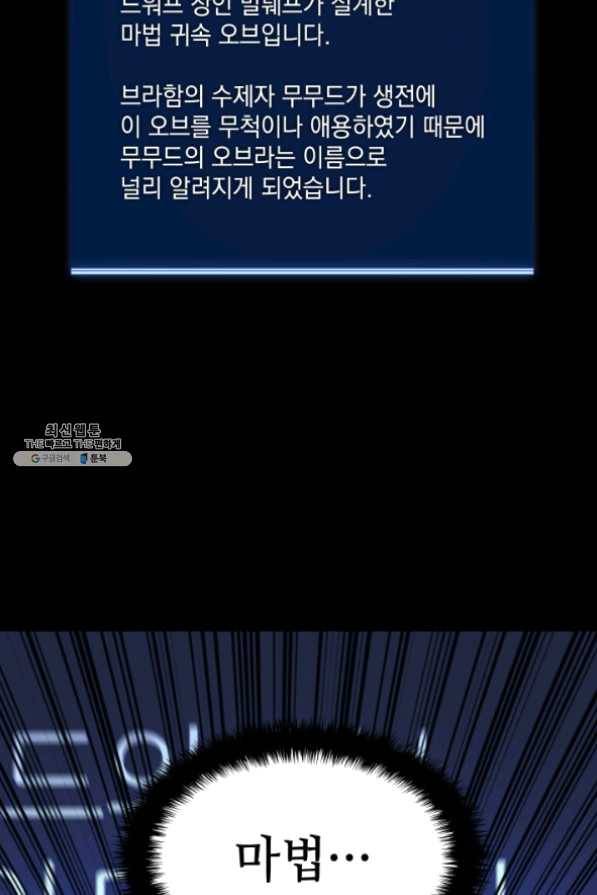 템빨(카카오) 102화 잊혀진 것들 17