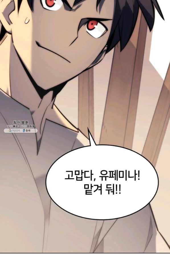 템빨(카카오) 102화 잊혀진 것들 27