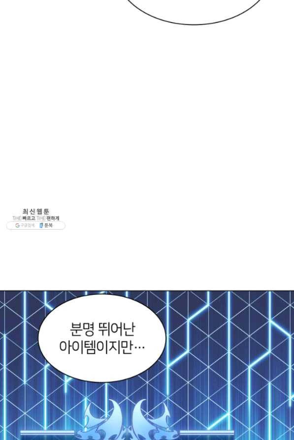 템빨(카카오) 102화 잊혀진 것들 31