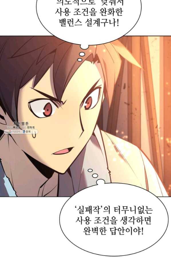 템빨(카카오) 102화 잊혀진 것들 34