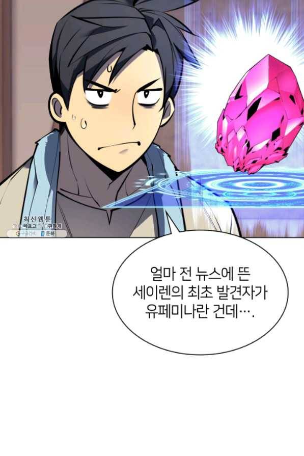 템빨(카카오) 102화 잊혀진 것들 42