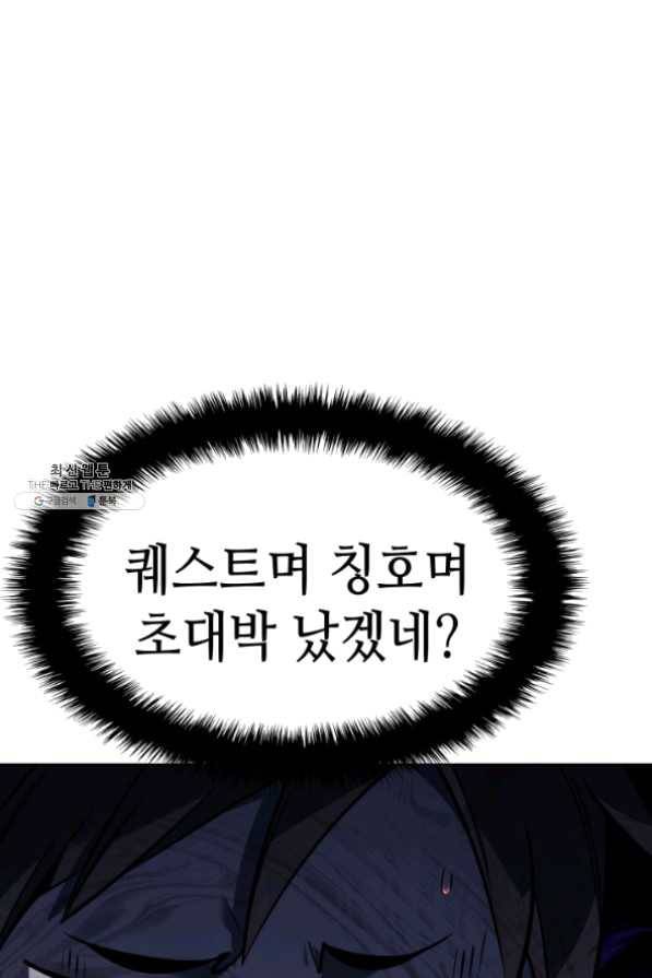 템빨(카카오) 102화 잊혀진 것들 43