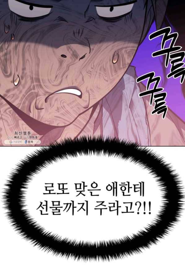 템빨(카카오) 102화 잊혀진 것들 44