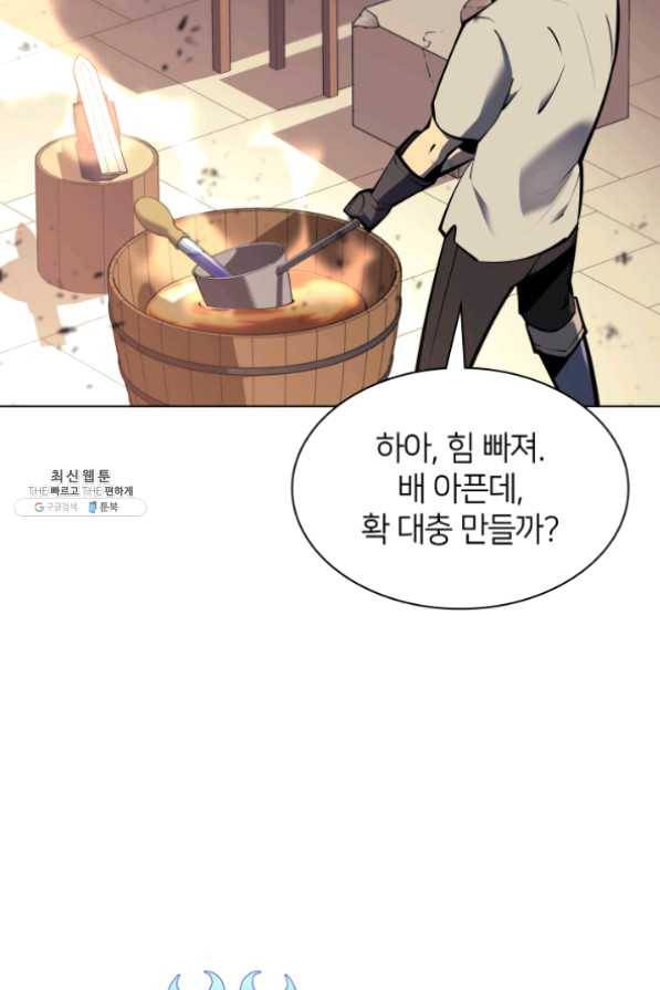 템빨(카카오) 102화 잊혀진 것들 46