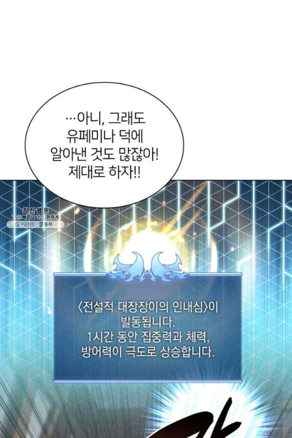 템빨(카카오) 102화 잊혀진 것들 52