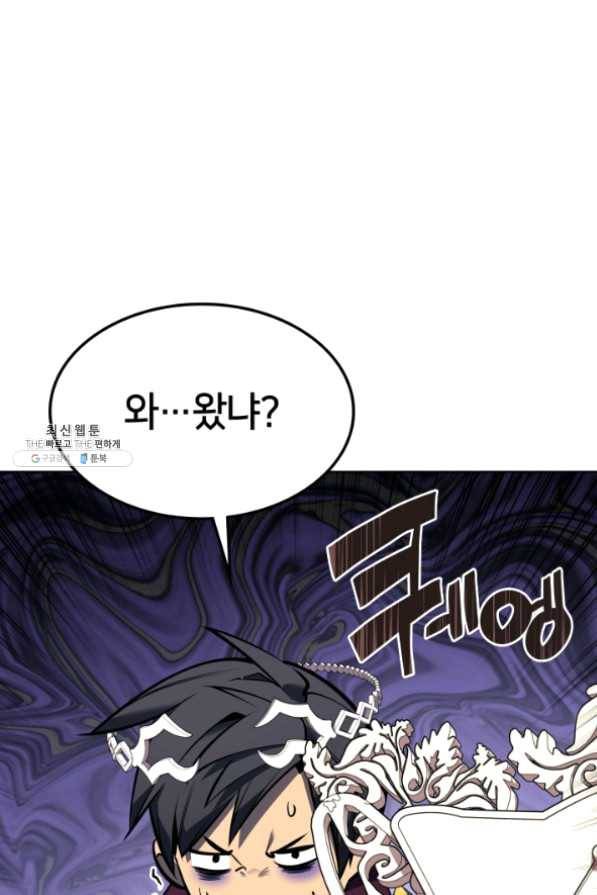 템빨(카카오) 102화 잊혀진 것들 58