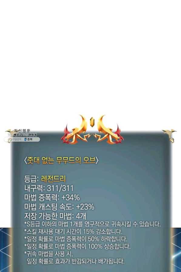 템빨(카카오) 102화 잊혀진 것들 63