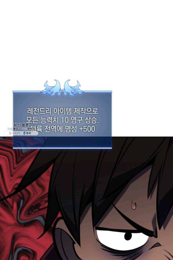 템빨(카카오) 102화 잊혀진 것들 66