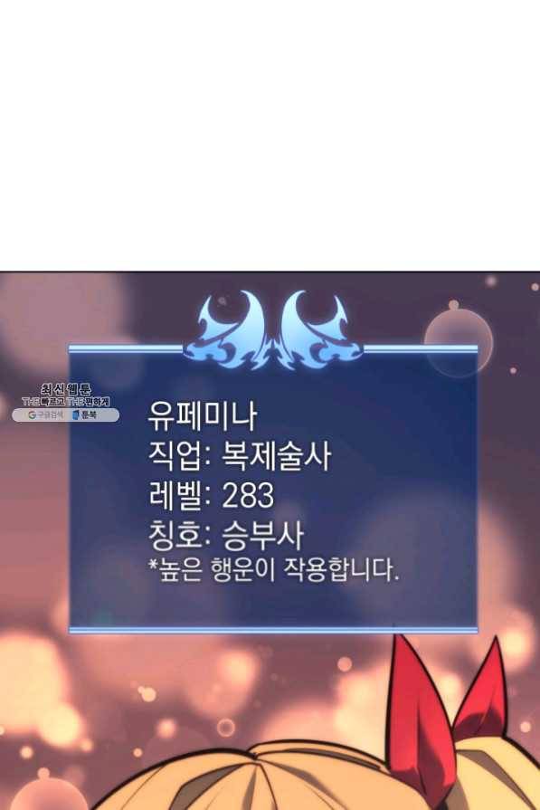 템빨(카카오) 102화 잊혀진 것들 71
