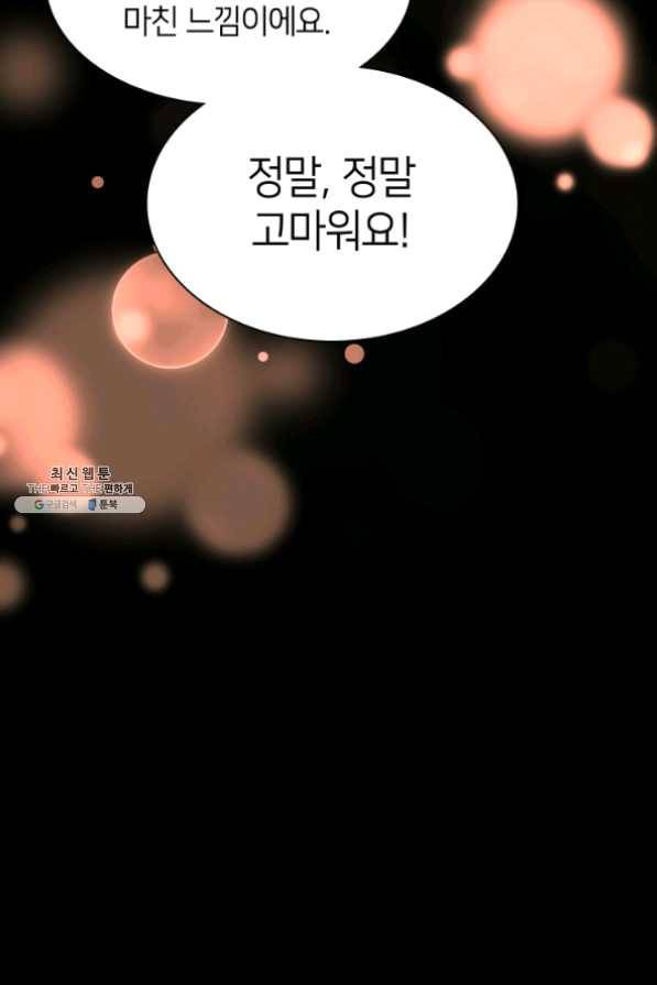 템빨(카카오) 102화 잊혀진 것들 73